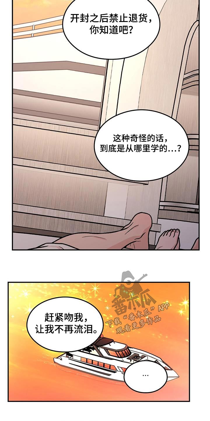 恋情演习漫画,第189章：【第三季完结】我的电影4图