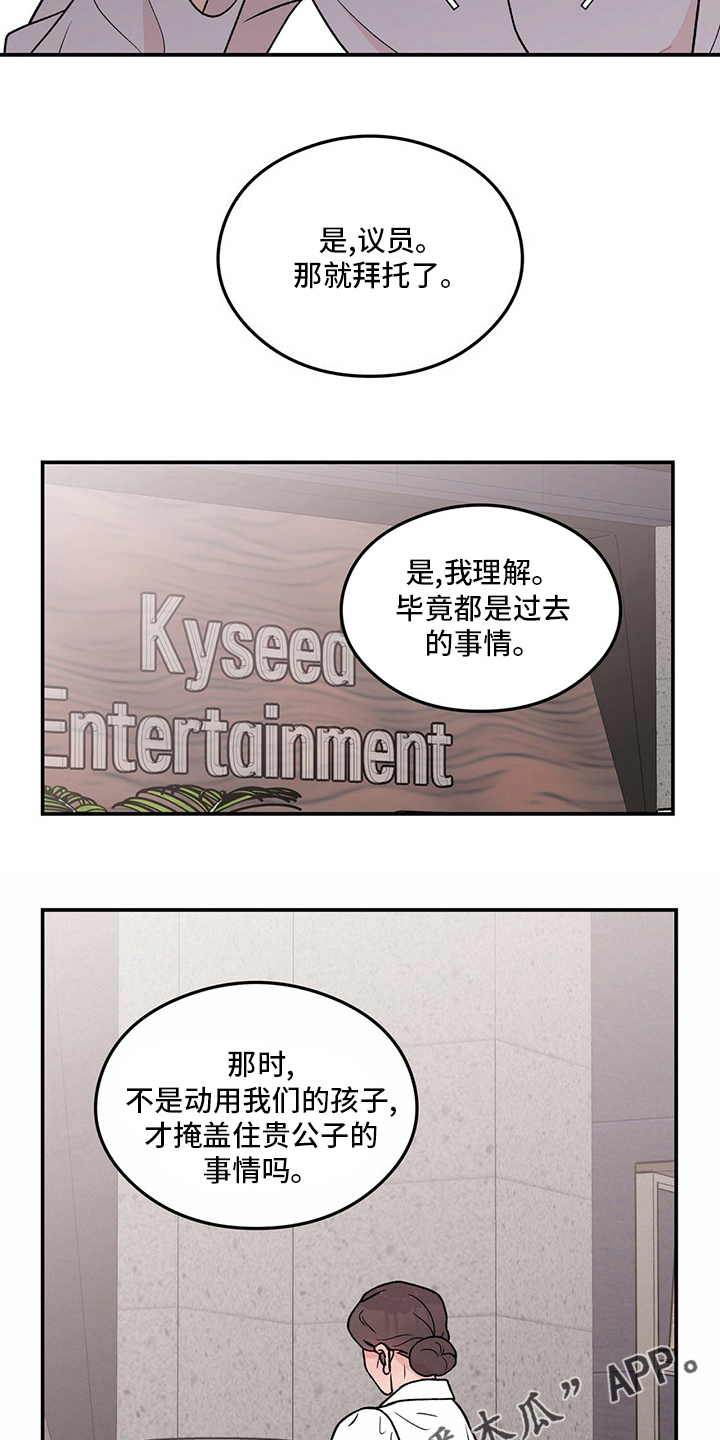 恋情演习漫画,第127章：【第二季】讨厌过3图