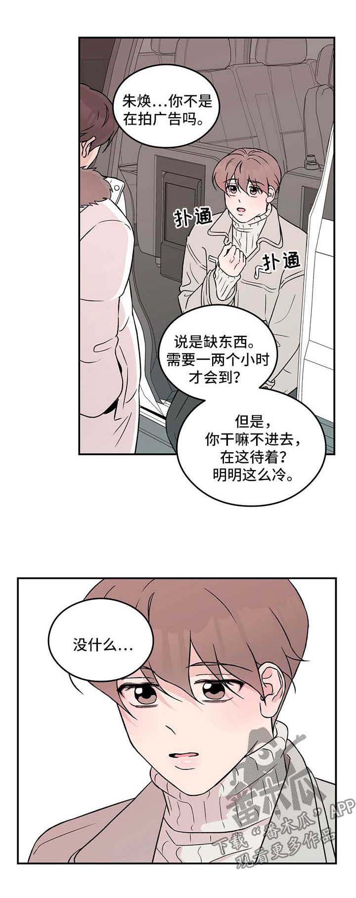恋情演习漫画,第42章：拉钩1图