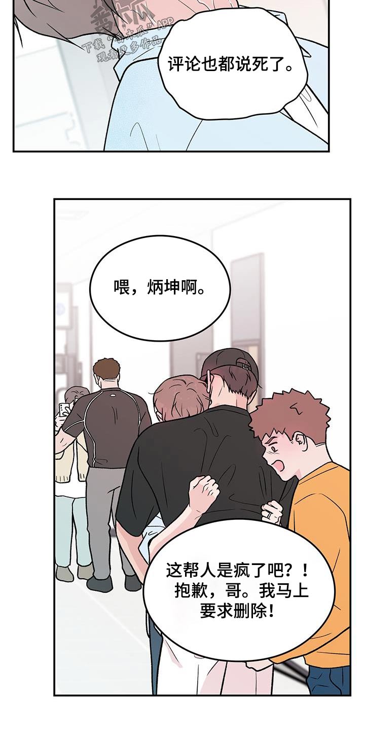 恋情演习漫画,第165章：【第三季】住院4图
