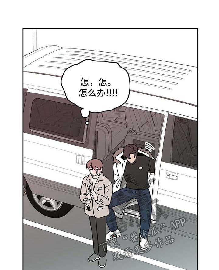 恋情演习漫画,第44章：长痛不如短痛1图