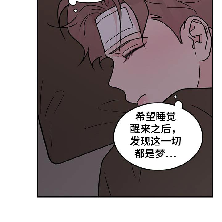 恋情演习漫画,第191章：【番外】早餐3图