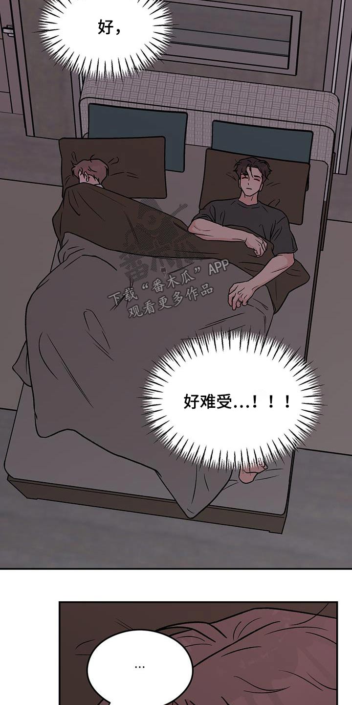 恋情演习漫画,第191章：【番外】早餐2图