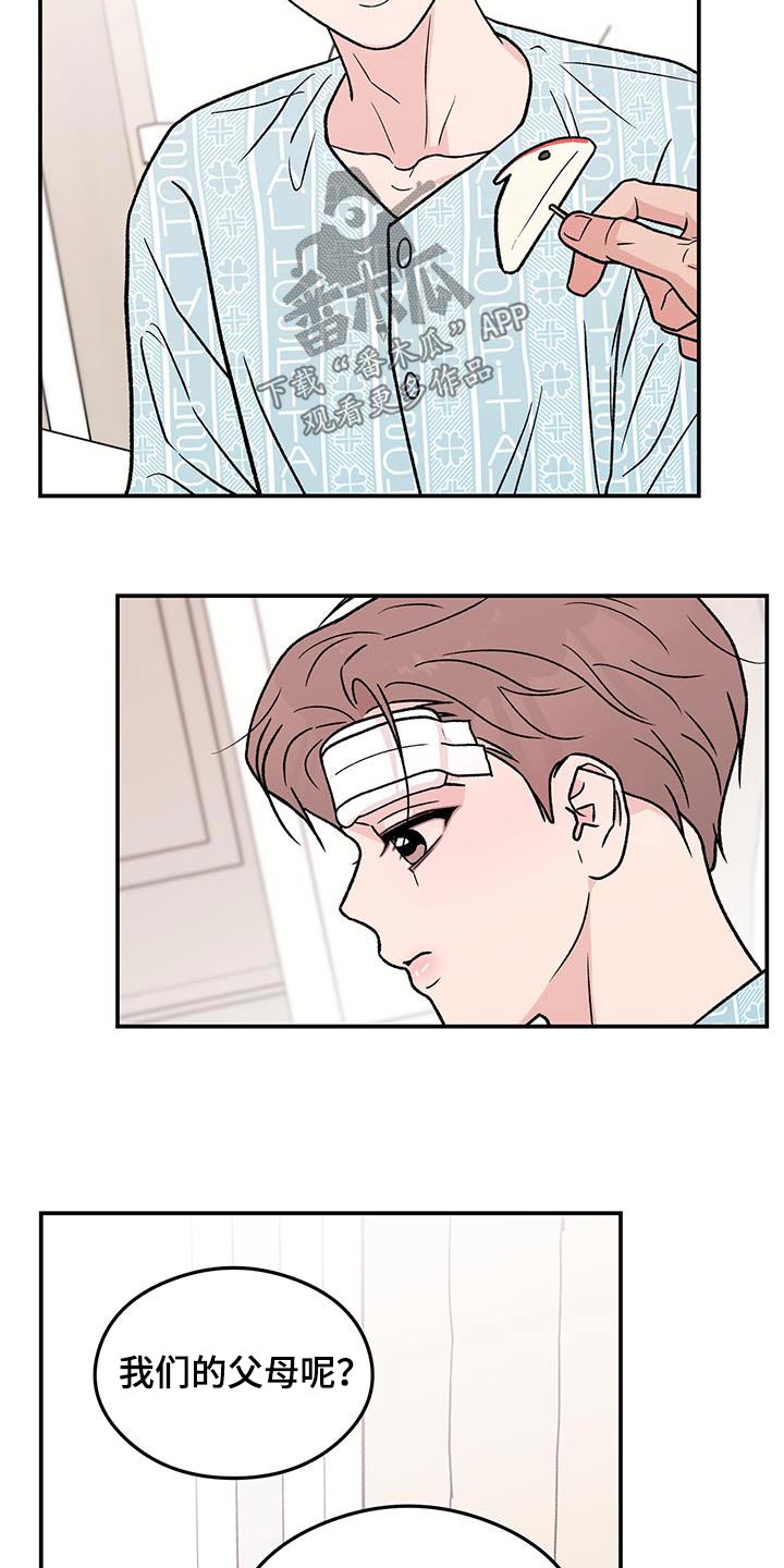恋情演习漫画,第190章：【番外】苏醒2图