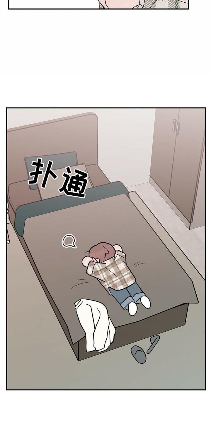 恋情演习漫画,第135章：【第三季】再问一次1图