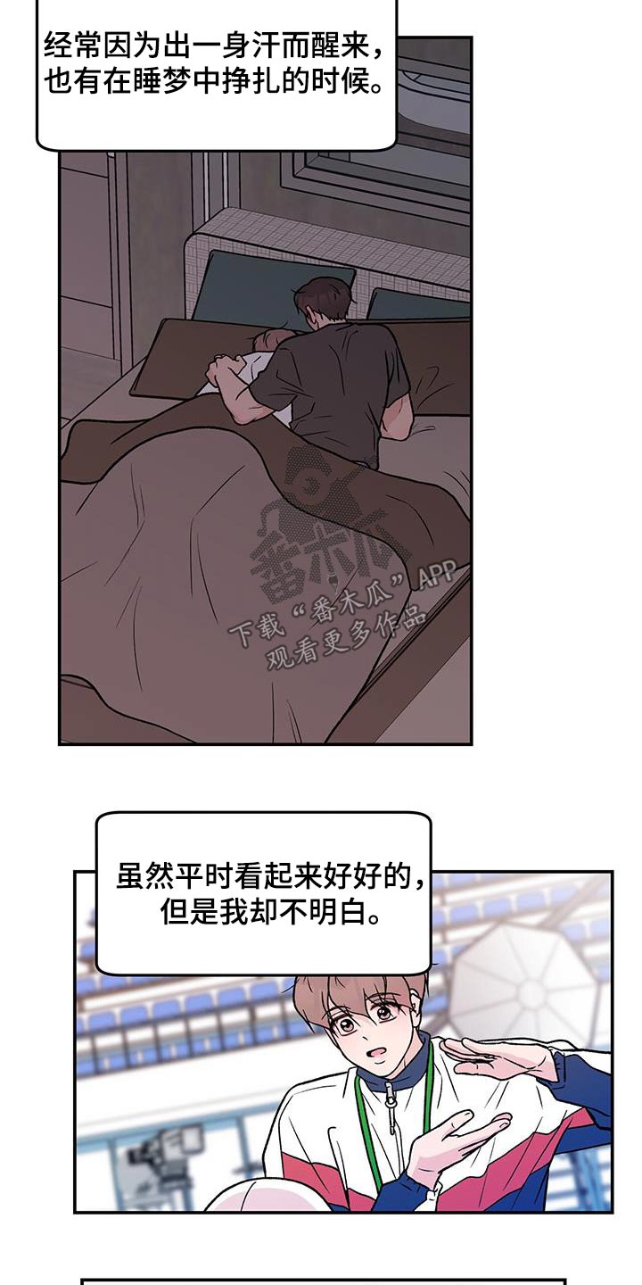 恋情演习漫画,第171章：【第三季】抛弃1图