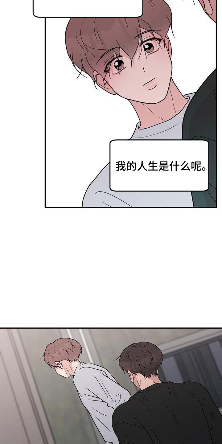 恋情演习漫画,第132章：【第三季】包场2图