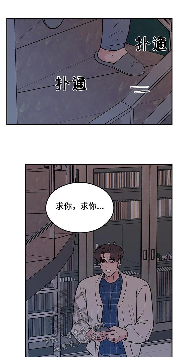 恋情演习漫画,第171章：【第三季】抛弃1图
