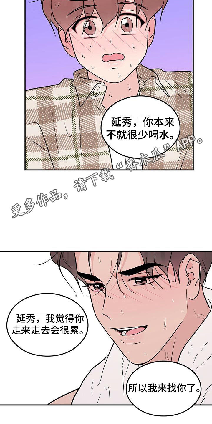 恋情演习漫画,第136章：【第三季】等不及5图