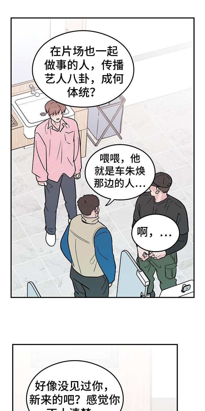 恋情演习漫画,第156章：【第三季】维护2图