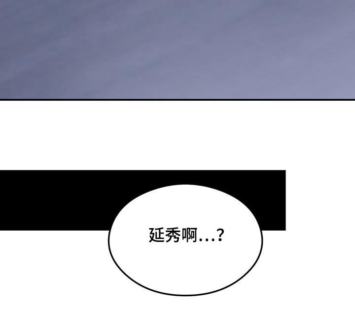 恋情演习漫画,第170章：【第三季】这个人4图