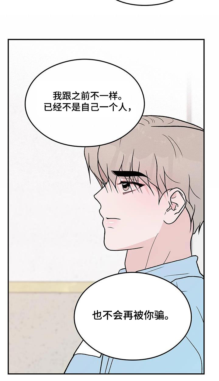 恋情演习漫画,第167章：【第三季】以后不会来了5图