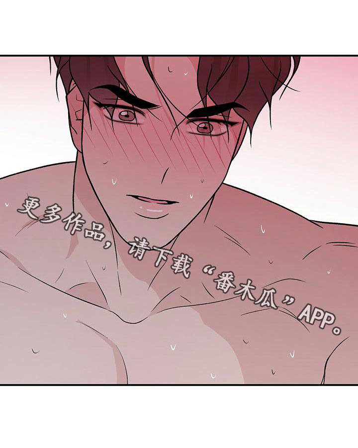 恋情演习漫画,第140章：【第三季】试试4图
