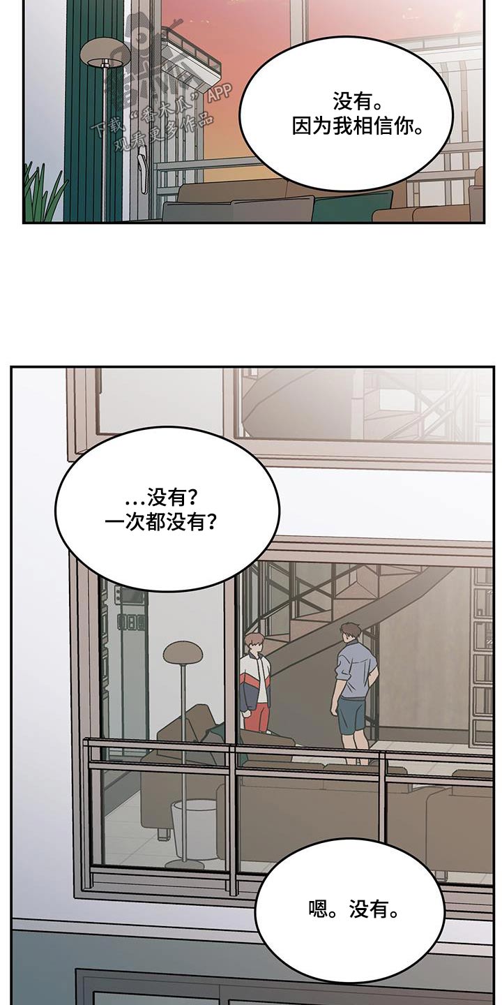 恋情演习漫画,第175章：【第三季】嫉妒2图