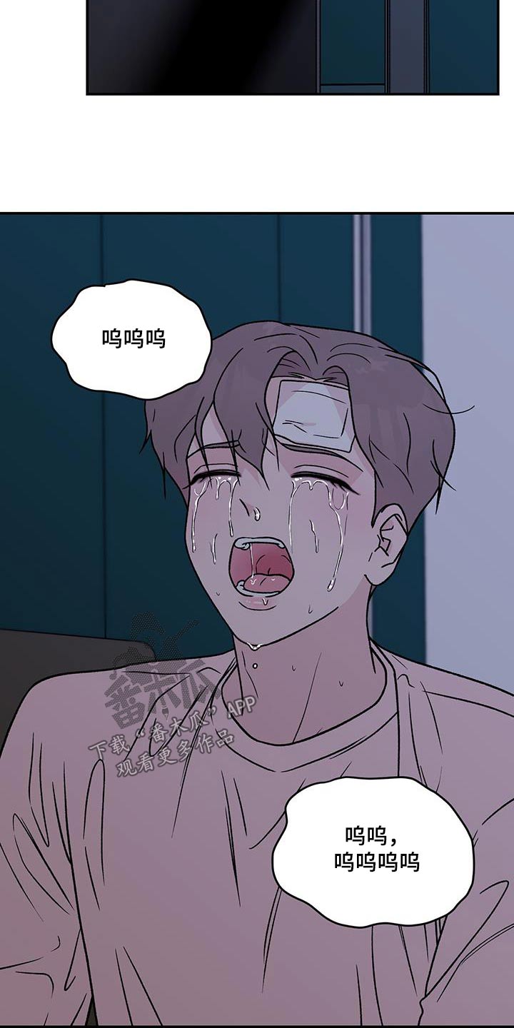 恋情演习漫画,第193章：【番外】大哭4图