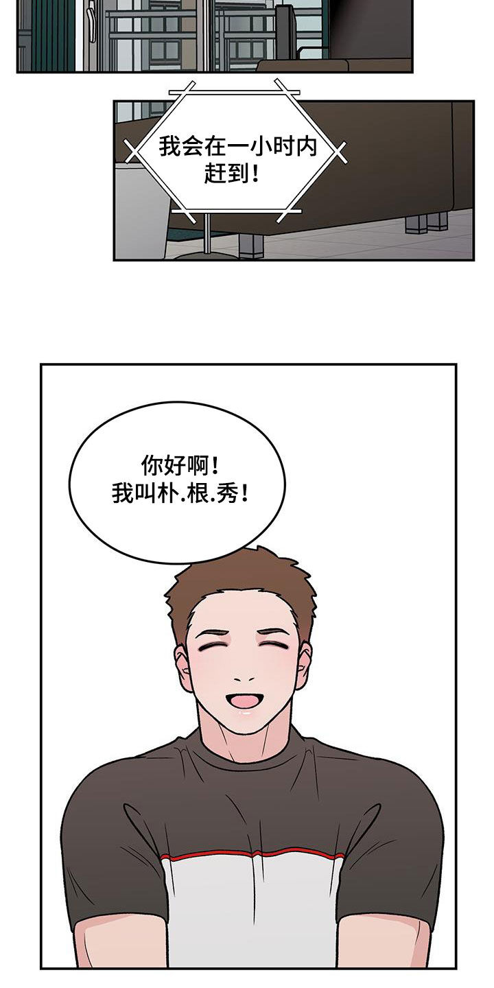 恋情演习漫画,第158章：【第三季】新经纪人4图