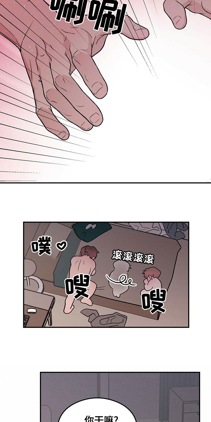 恋情演习漫画,第141章：【第三季】称呼2图