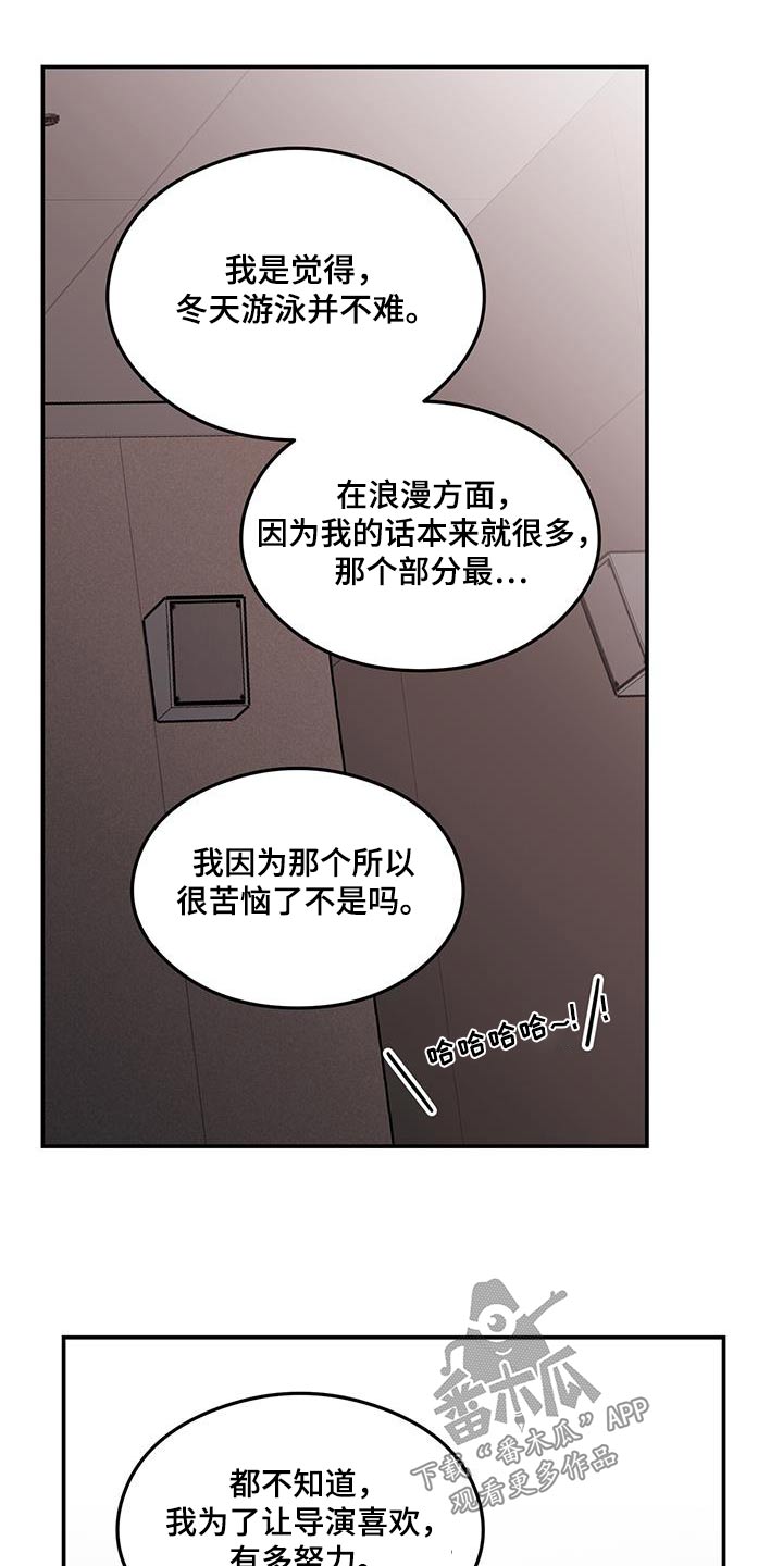 恋情演习漫画,第189章：【第三季完结】我的电影2图
