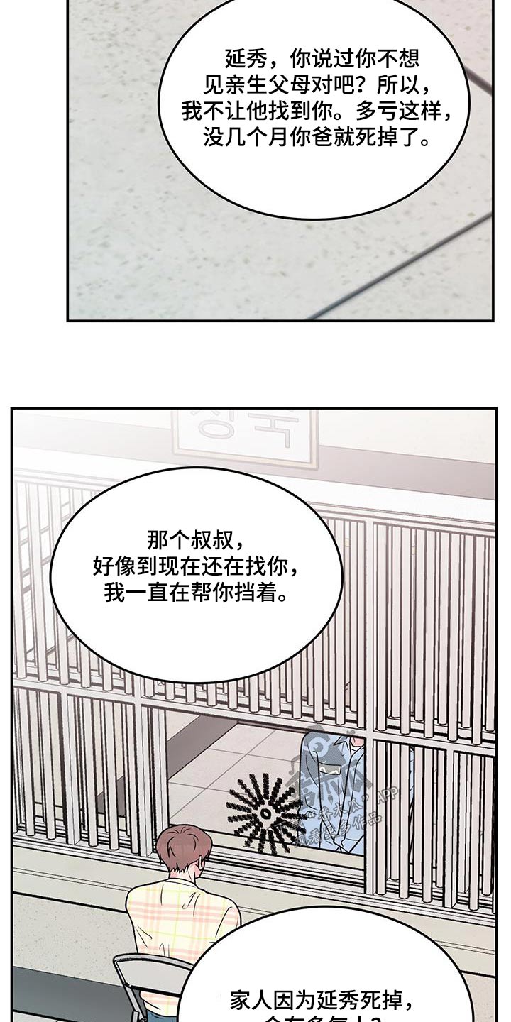恋情演习漫画,第167章：【第三季】以后不会来了5图