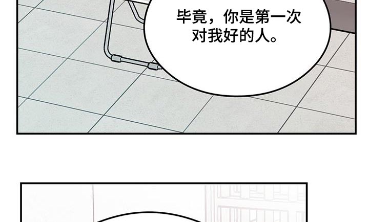 恋情演习漫画,第167章：【第三季】以后不会来了3图