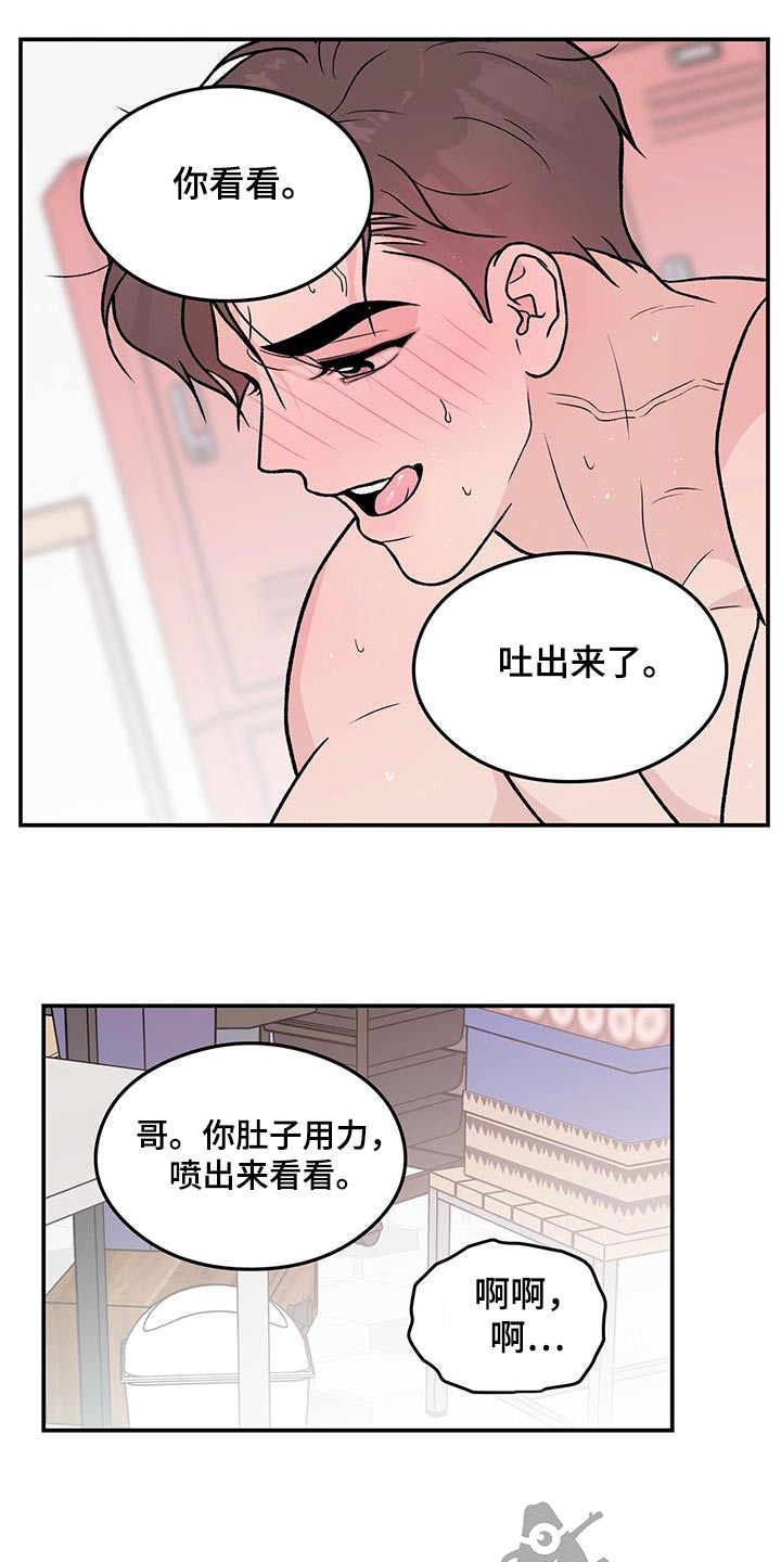 恋情演习漫画,第181章：【第三季】我来收拾2图