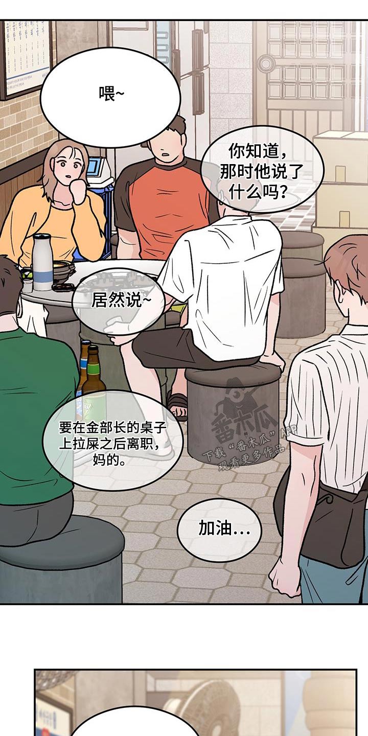 恋情演习漫画,第185章：【第三季】没什么4图