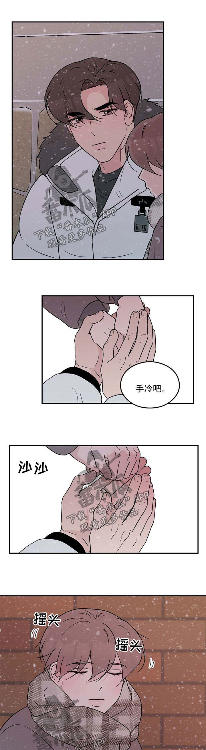 恋情演习漫画,第59章：要不要和我交往【第一季完结】5图