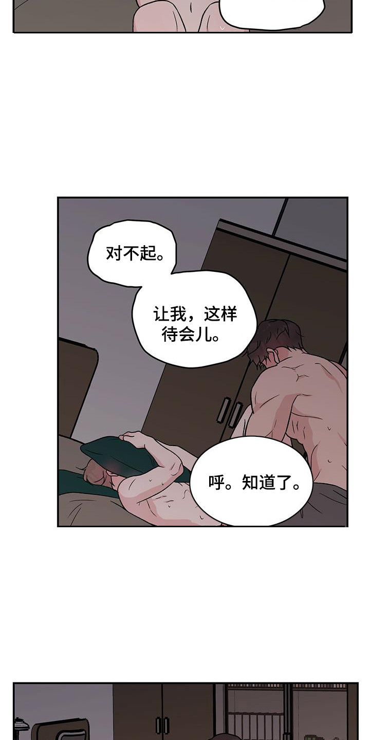 恋情演习漫画,第139章：【第三季】看着你的脸5图