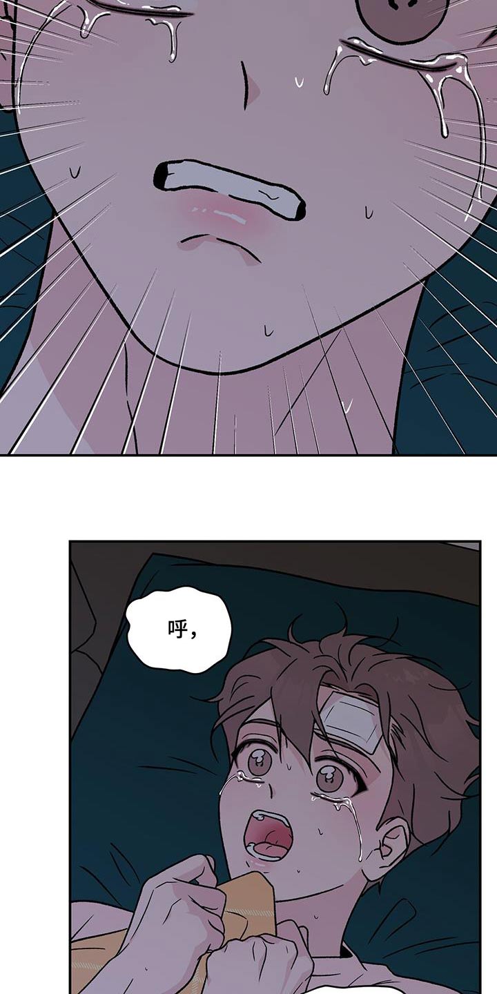 恋情演习漫画,第193章：【番外】大哭2图