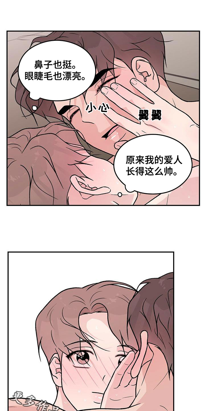 恋情演习漫画,第142章：【第二季】太帅了2图