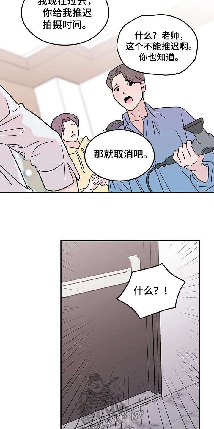 恋情演习漫画,第190章：【番外】苏醒3图