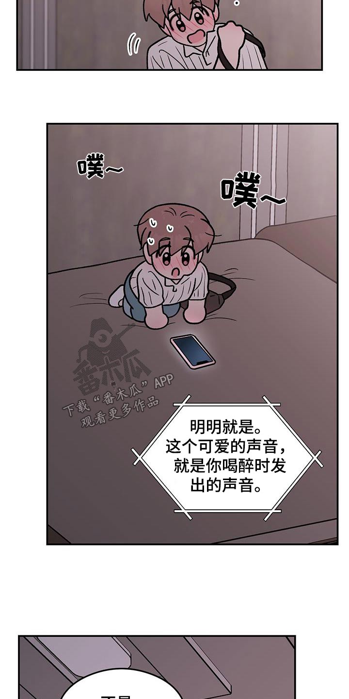 恋情演习漫画,第186章：【第三季】见一面5图