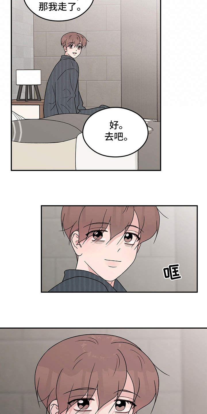 恋情演习漫画,第120章：【第二季】到底在哪里2图
