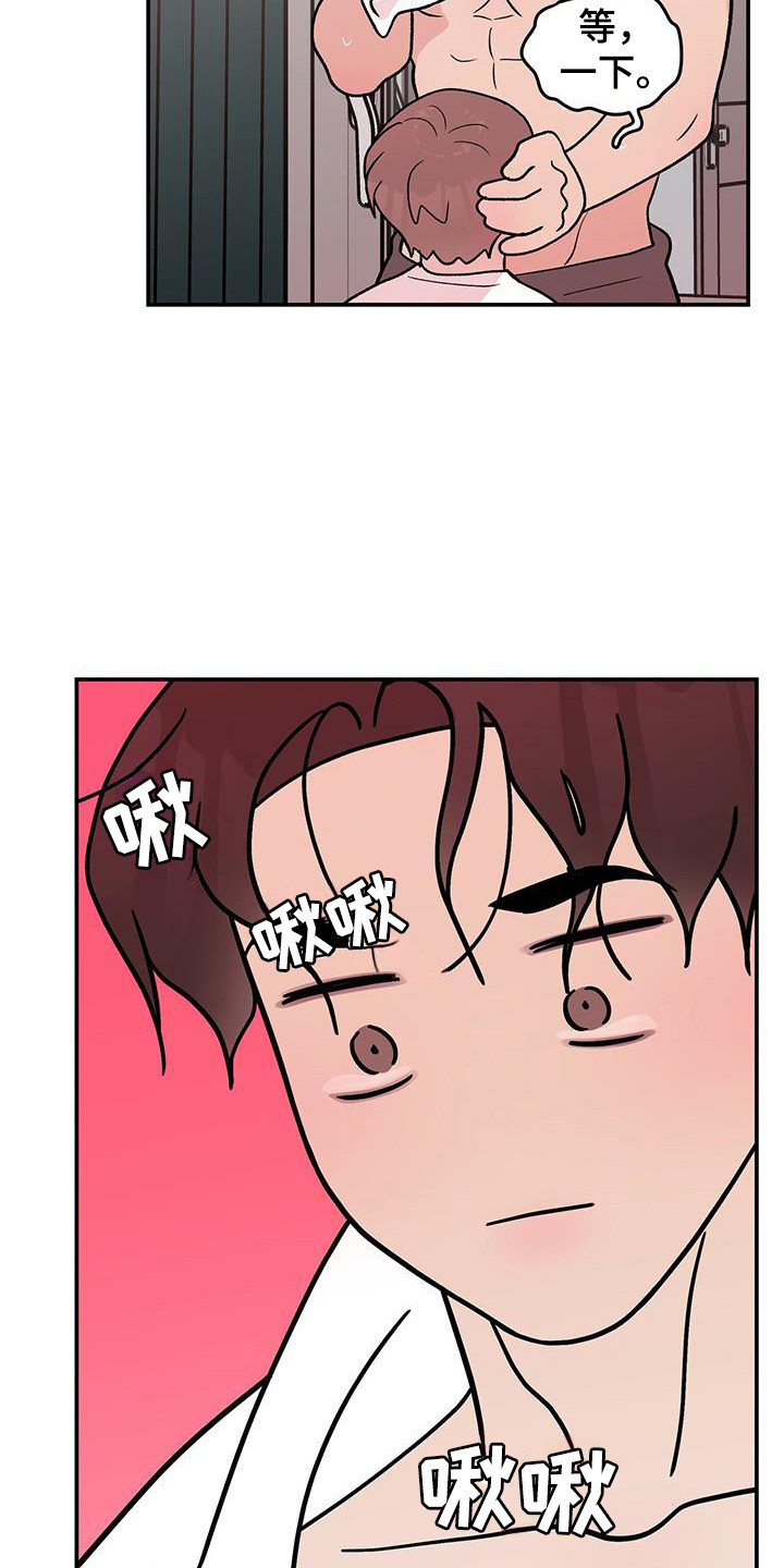 恋情演习漫画,第137章：【第三季】乖乖别动4图