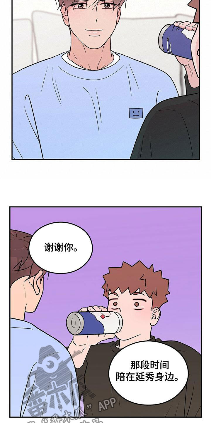 恋情演习漫画,第145章：【第三季】好烦人5图