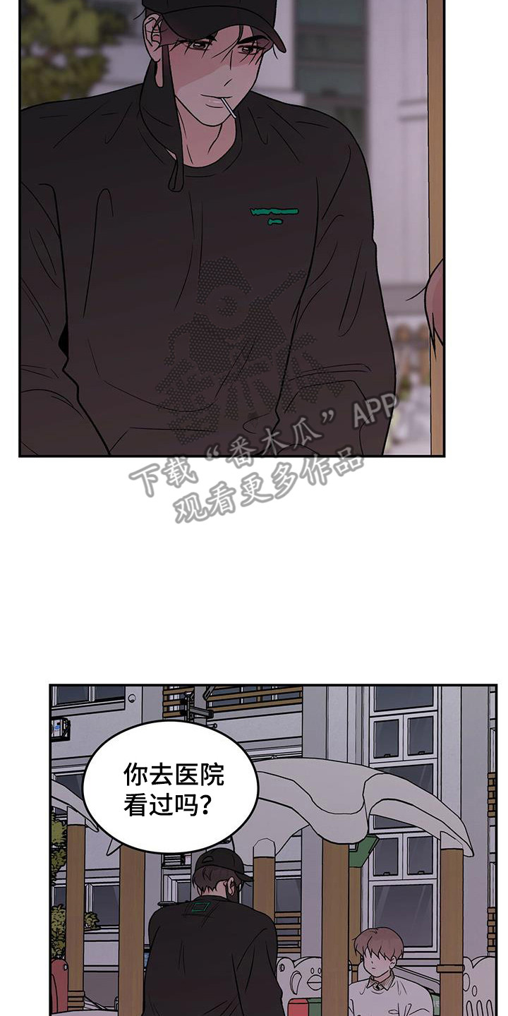 恋情演习漫画,第133章：【第三季】滑滑梯2图