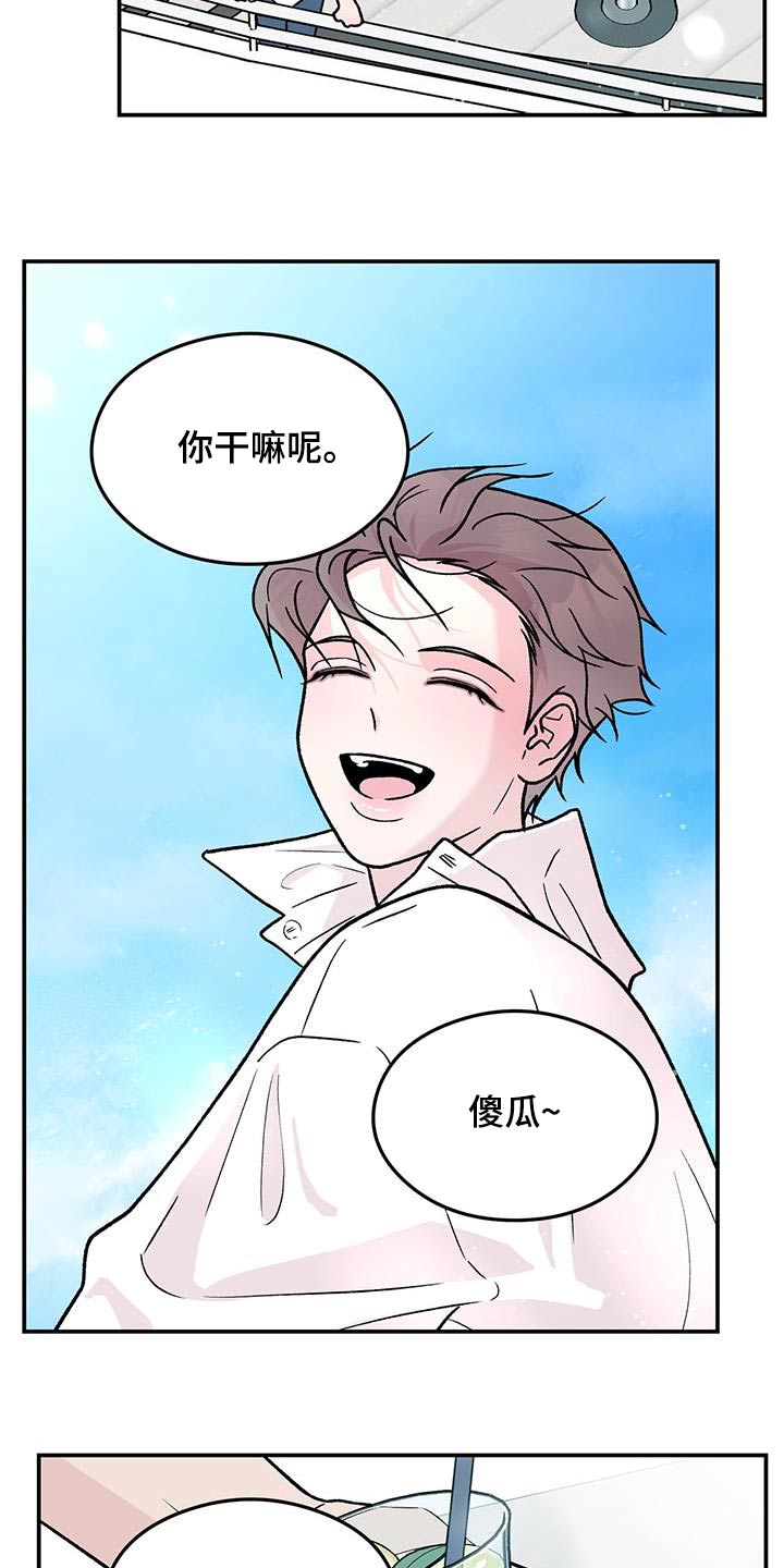 恋情演习漫画,第187章：【第三季】再聚一次2图
