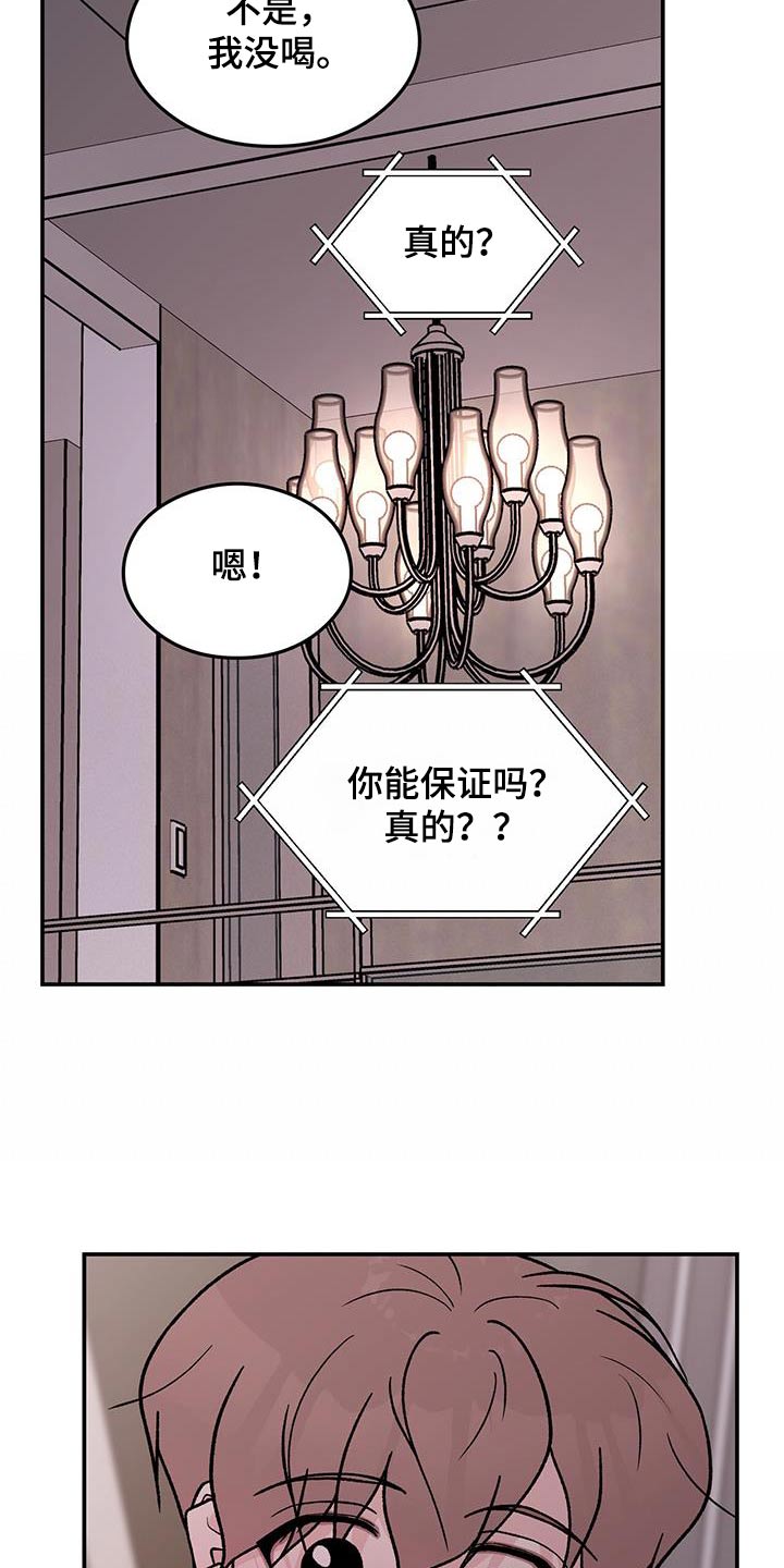 恋情演习漫画,第186章：【第三季】见一面1图