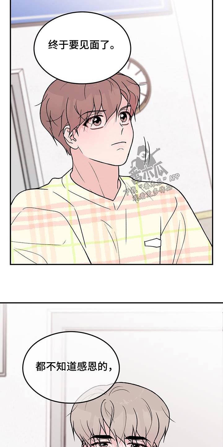 恋情演习漫画,第166章：【第三季】询问2图