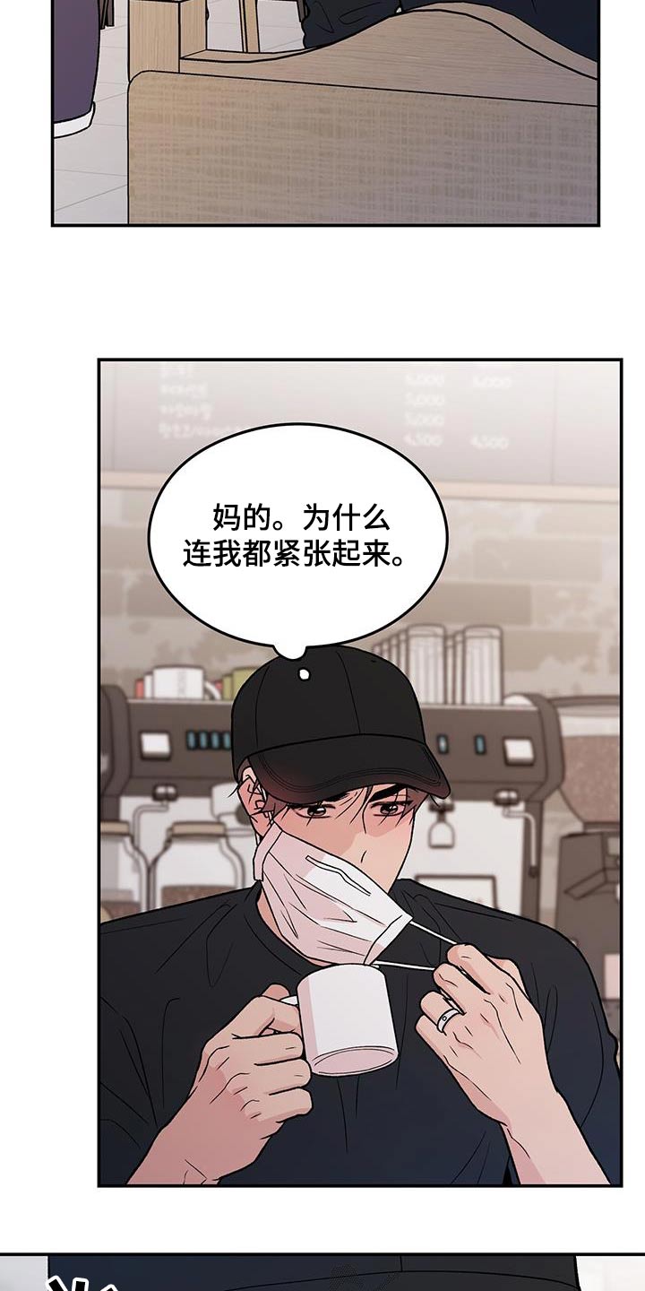 恋情演习漫画,第170章：【第三季】这个人4图