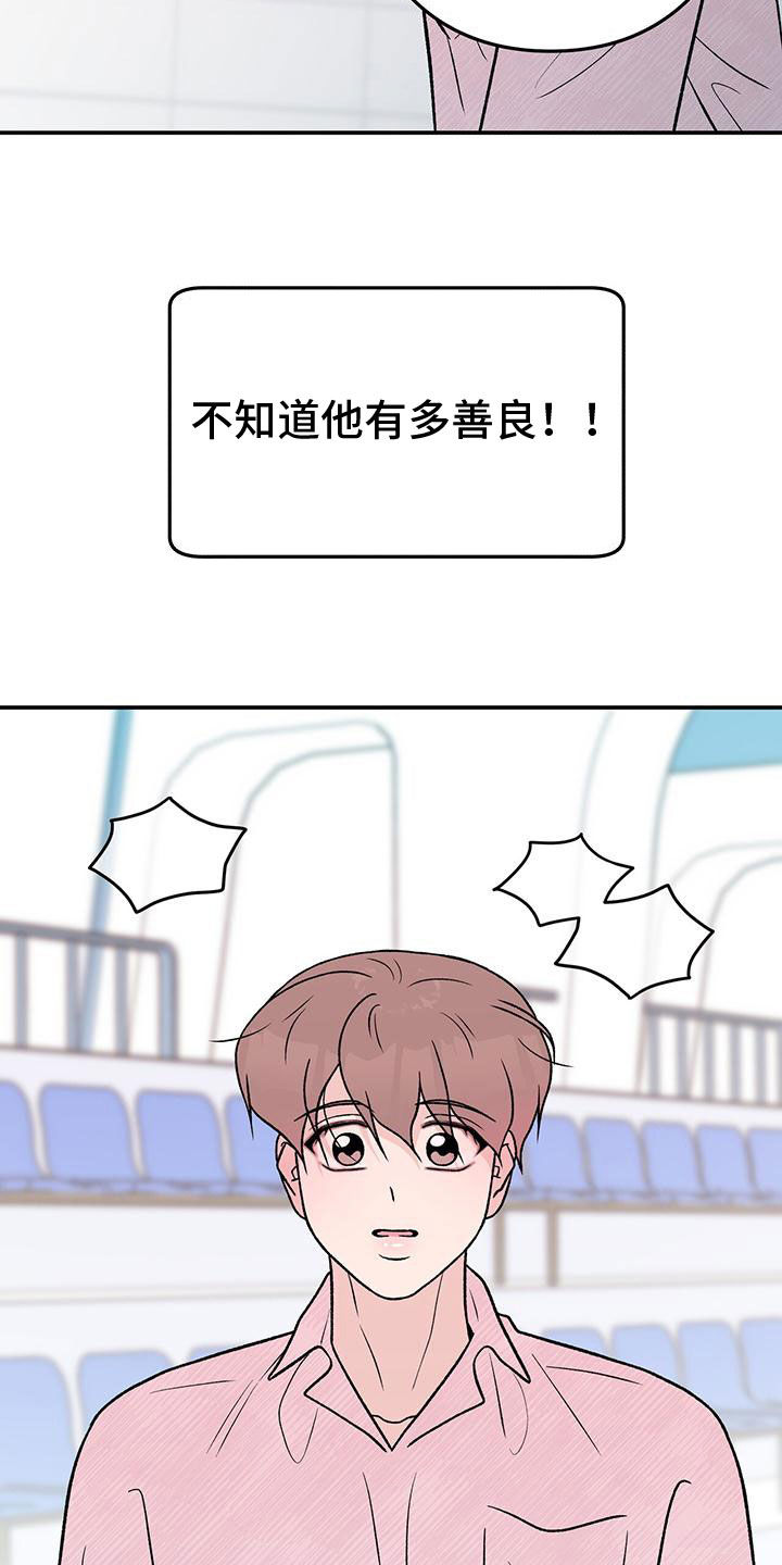 恋情演习漫画,第156章：【第三季】维护1图