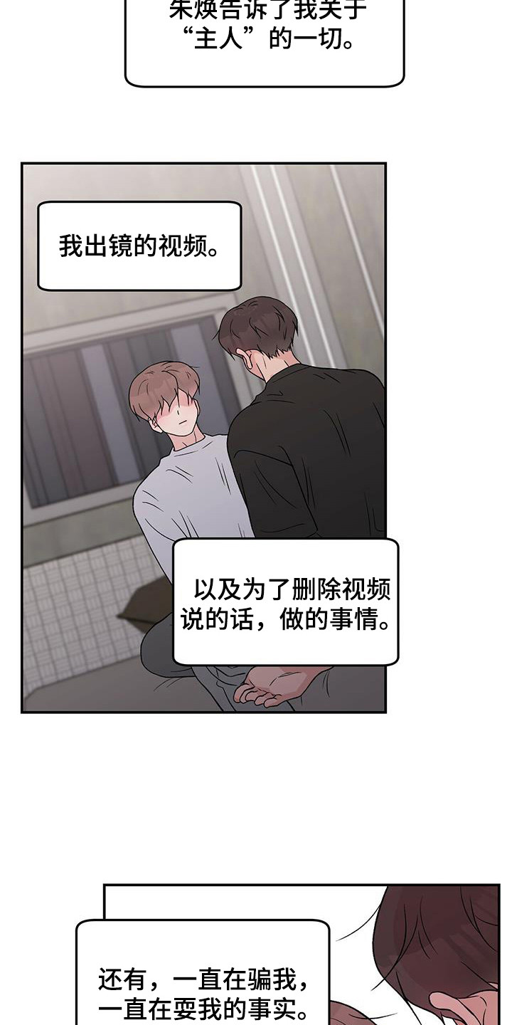 恋情演习漫画,第132章：【第三季】包场1图