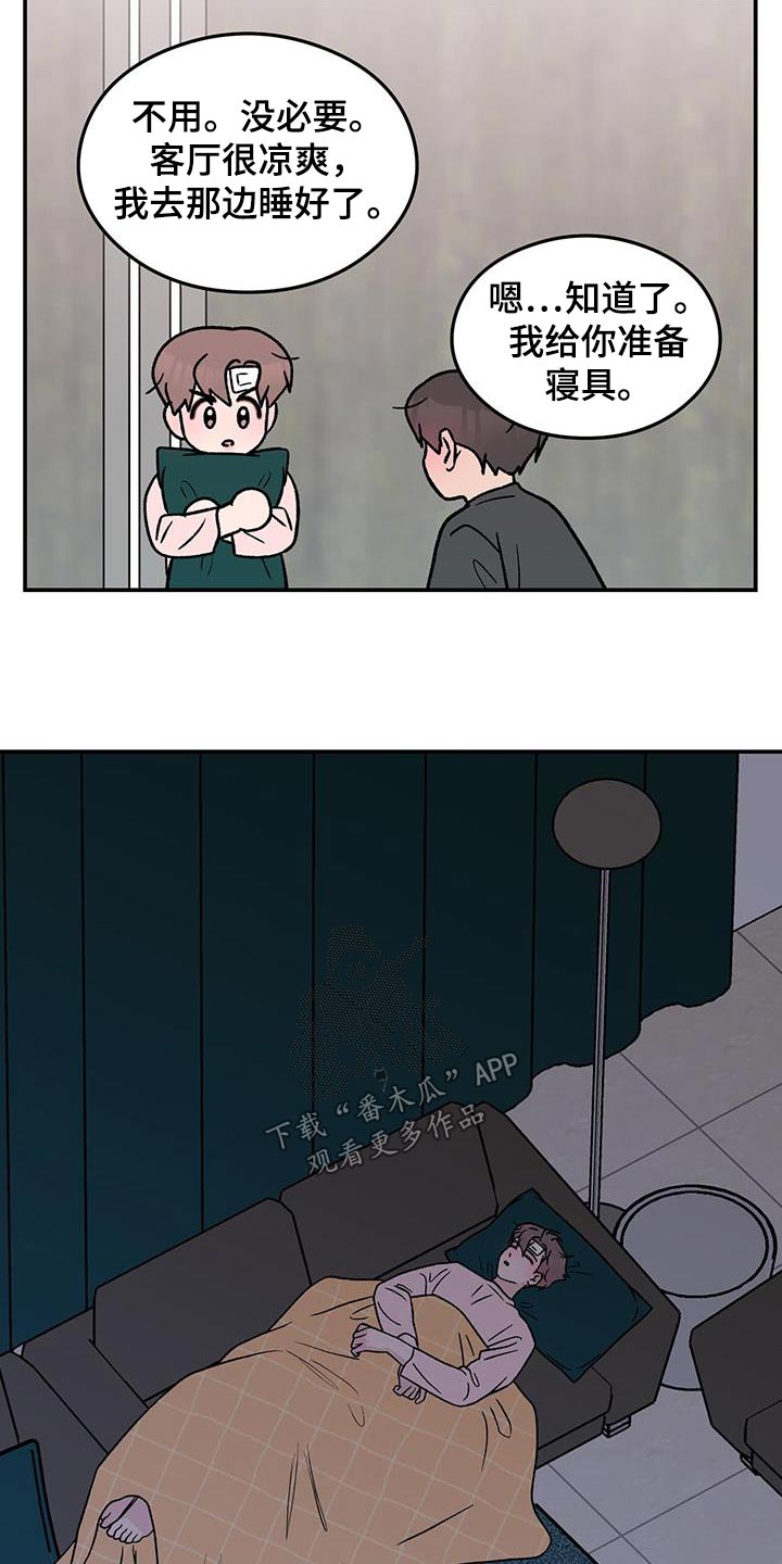恋情演习漫画,第193章：【番外】大哭5图