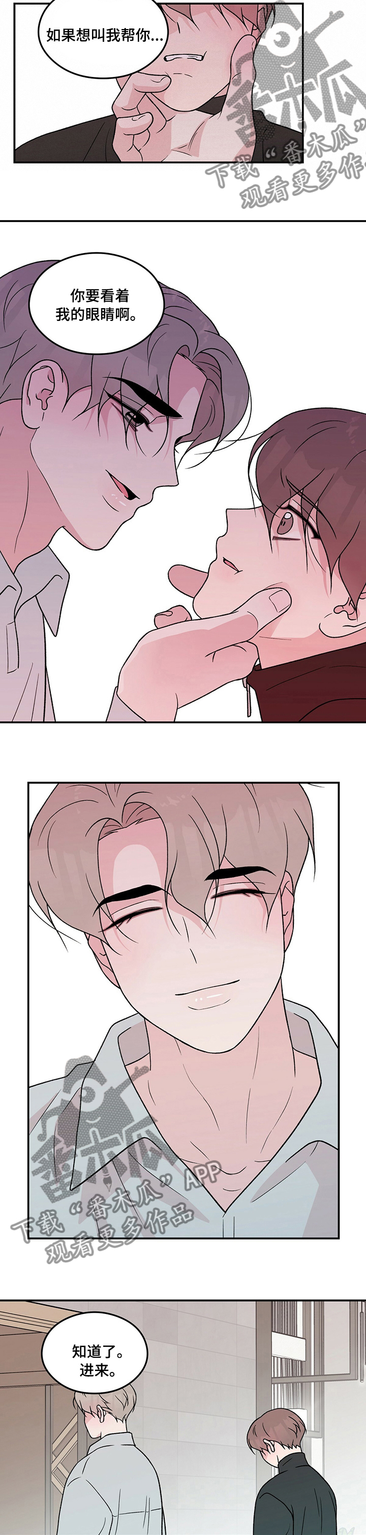 恋情演习漫画,第108章：【第二季】一个月5图