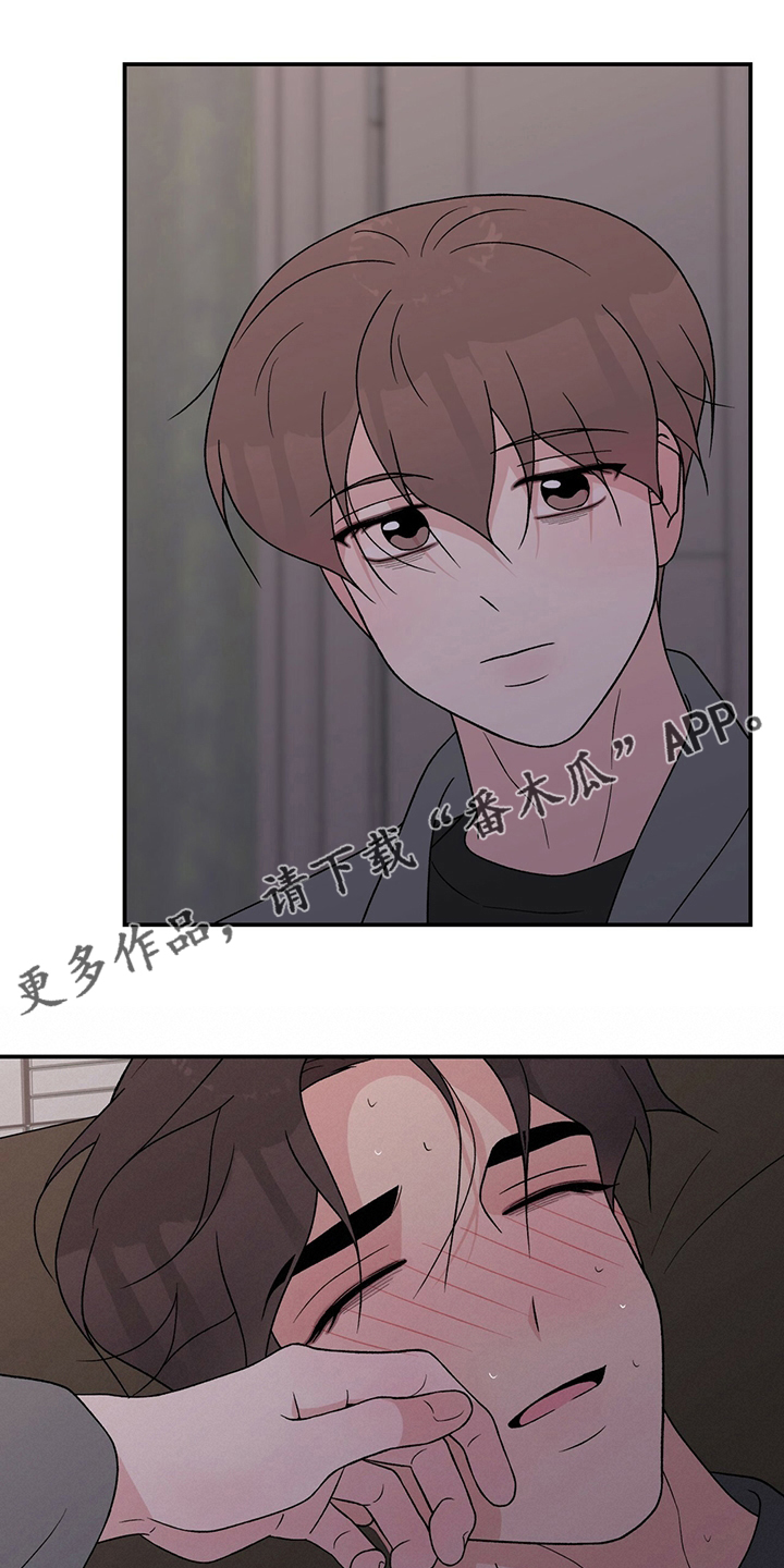 恋情演习漫画,第118章：【第二季】结束了1图