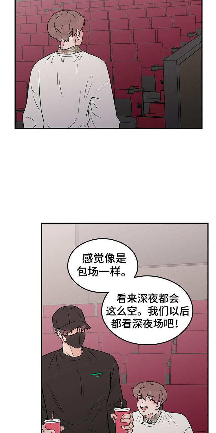 恋情演习漫画,第132章：【第三季】包场3图