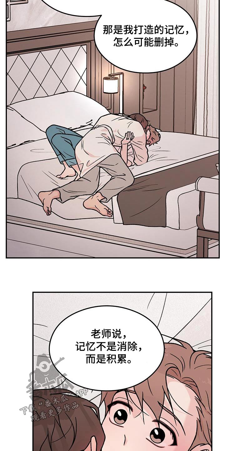 恋情演习漫画,第188章：【第三季】未来如何1图