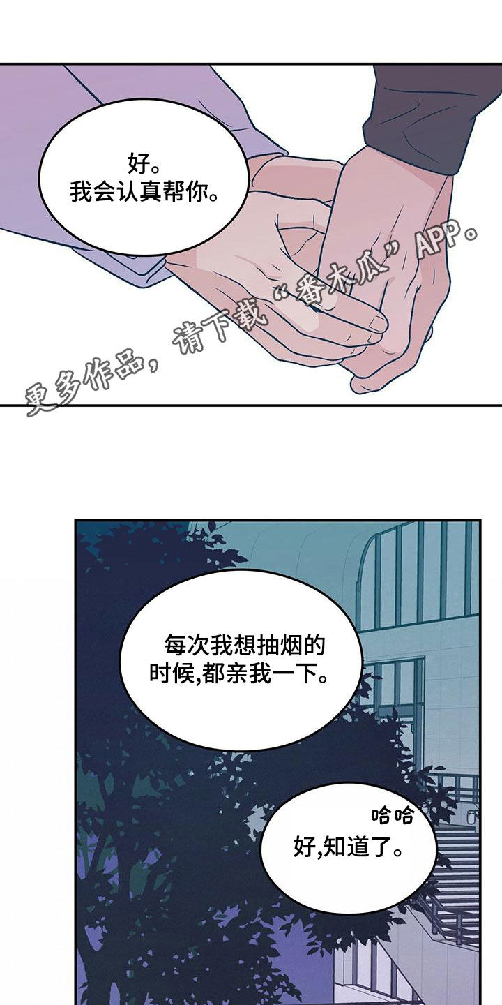 恋情演习漫画,第151章：【第三季】上班1图