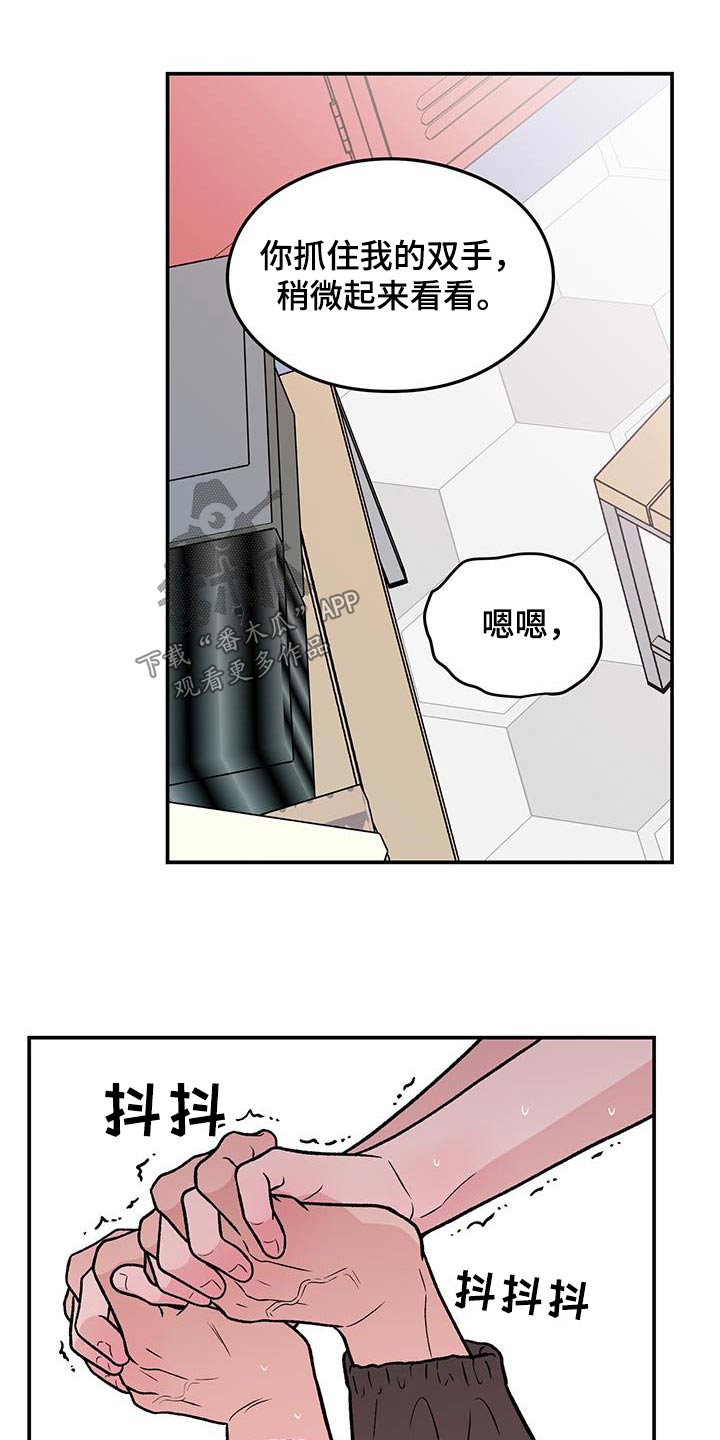 恋情演习漫画,第180章：【第三季】面孔4图