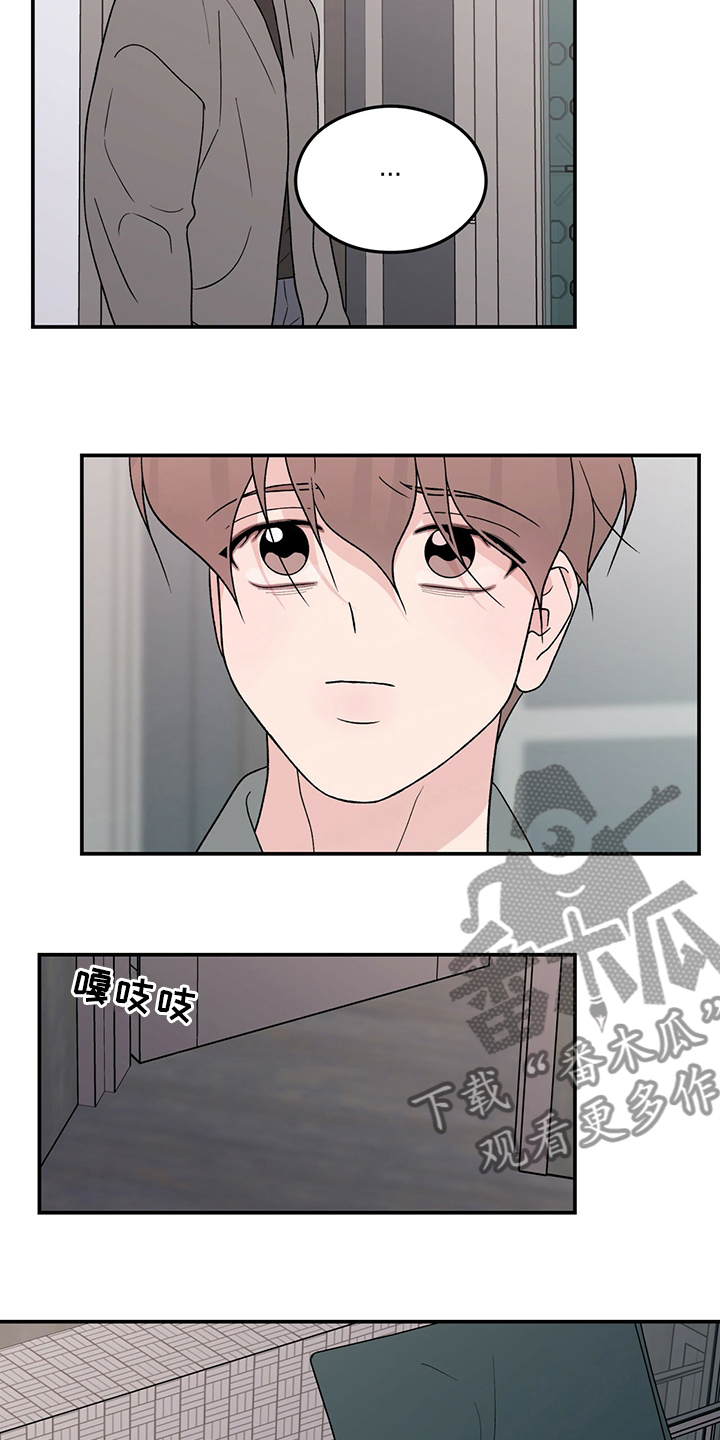 恋情演习漫画,第117章：【第二季】生病3图